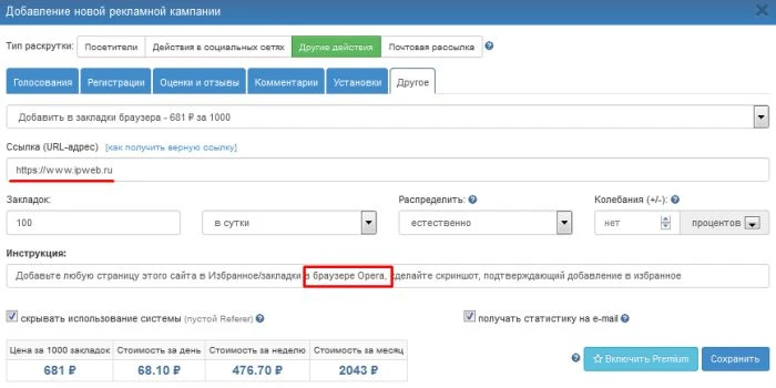 Add to bookmarks in your browser - 1