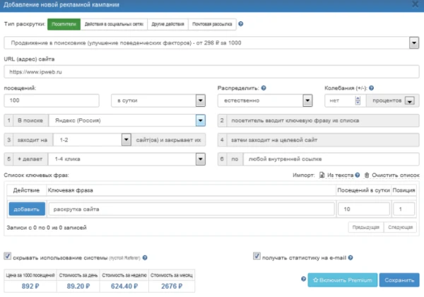 Promotion of search suggestions - 1