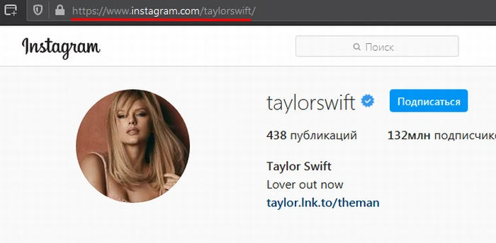 Instagram: boosting followers - 1