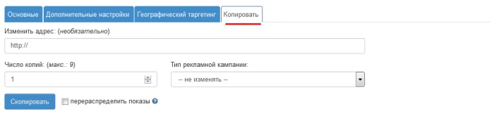 Demographic Targeting - 3