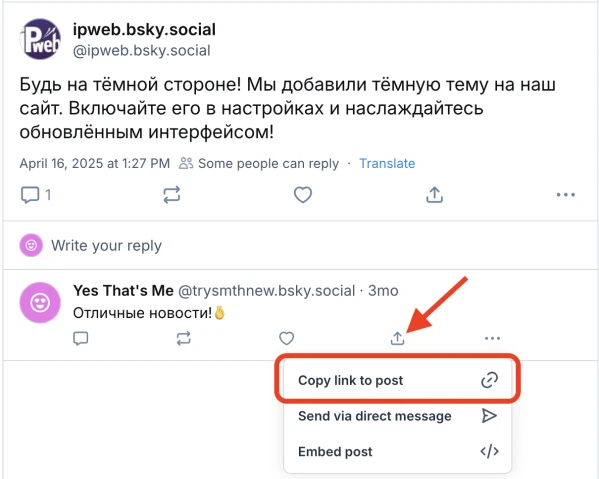 Bluesky: likes boost - 4