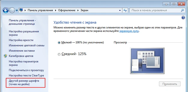 Troubleshooting issues that arise when running the IPweb Surf program on Windows - 1
