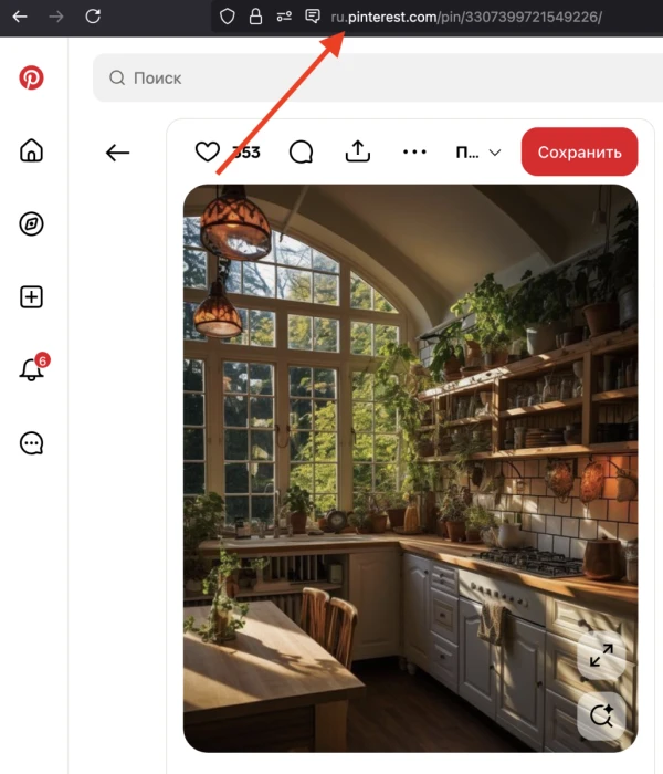 Pinterest: boosting likes - 1