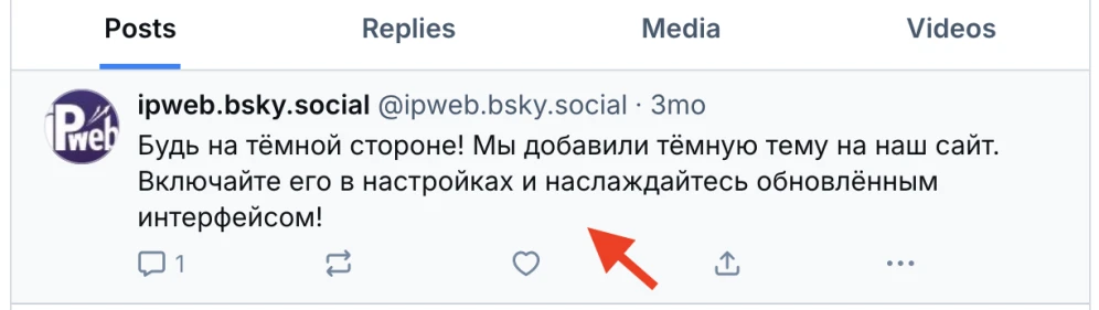 Bluesky: likes boost - 3