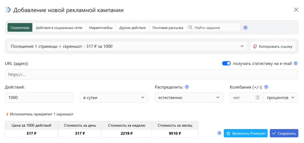 1 page visit + screenshot - 1