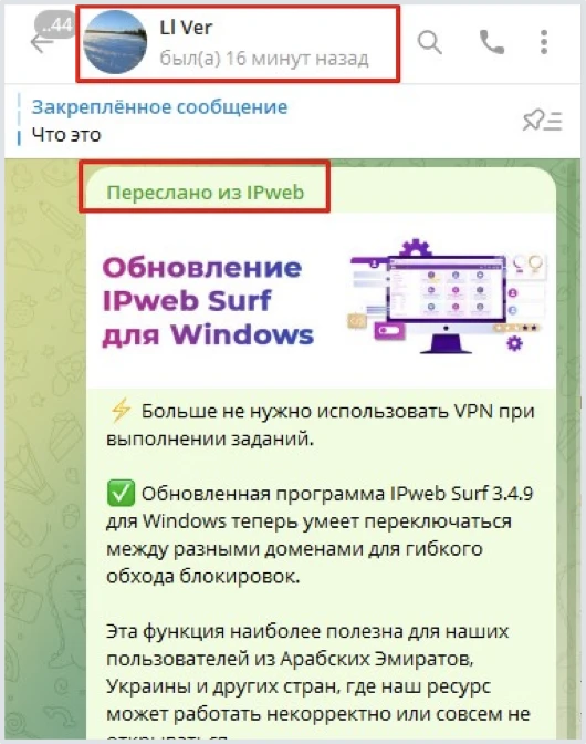 How to earn on Telegram? - 10