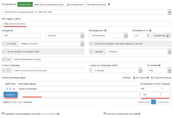 Visitors from search engines - 4