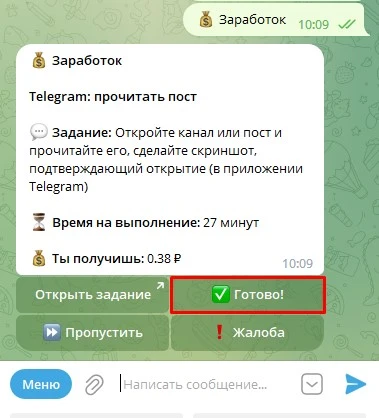 Comment gagner de l'argent grâce à un bot Telegram - 6