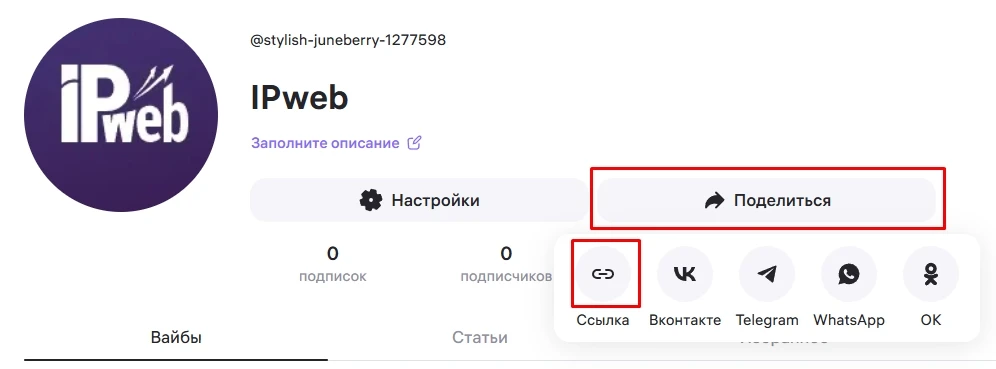 Wibes: Share - 1