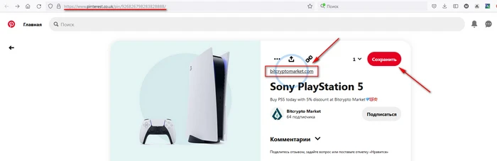 Pinterest: boost reposts (save pin) - 3