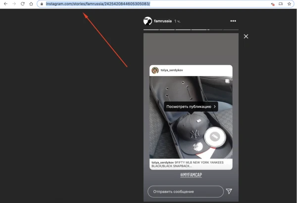 Instagram: boosting story views - 1