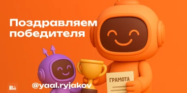 Результаты конкурса