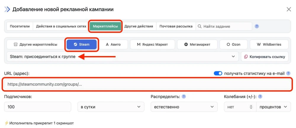 Steam: Join a Group - 2