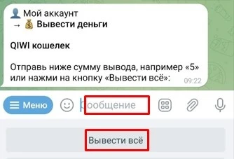 Comment gagner de l'argent grâce à un bot Telegram - 9