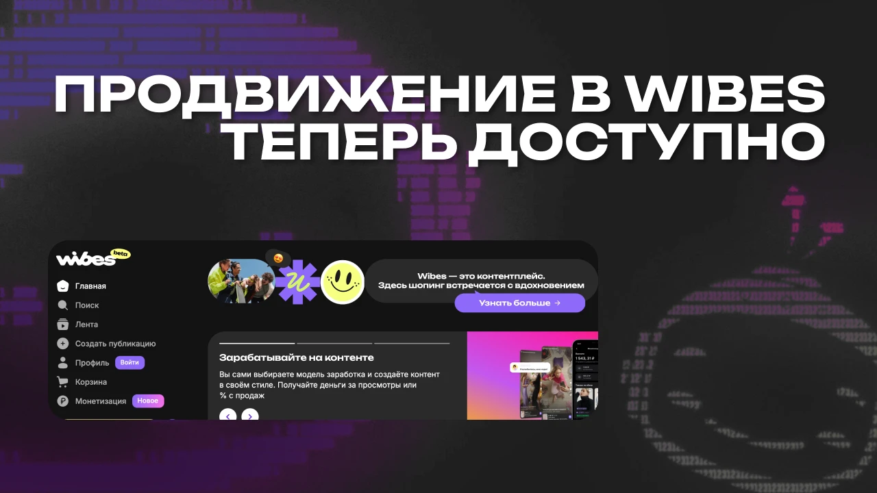 Новые функции уже доступны