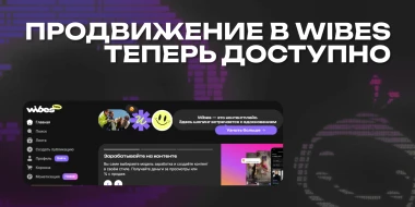 Новые функции уже доступны