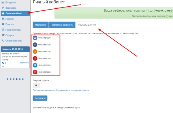 Sign in via social media - 2