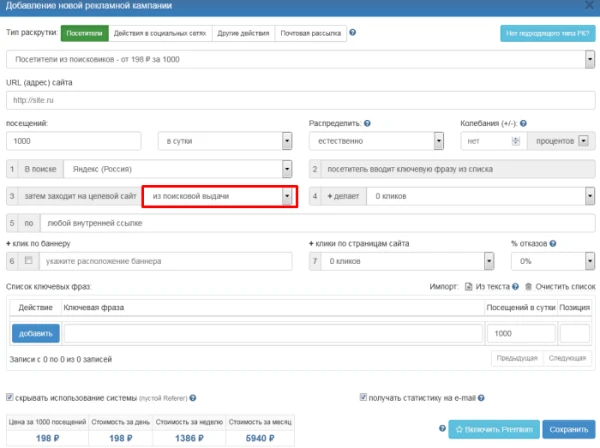 Visitors from search engines - 1