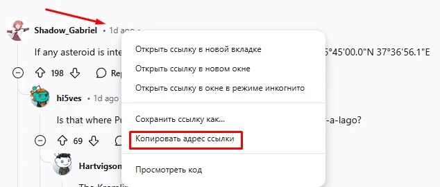 Reddit: boosting upvotes for a comment - 1