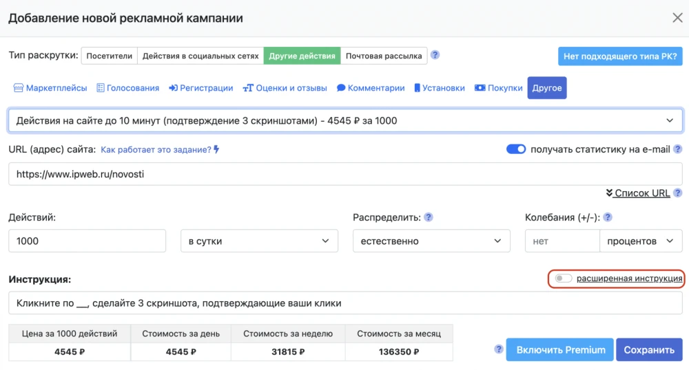 Click 1 to 10 times - 3