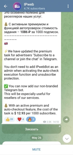 How to earn on Telegram? - 8
