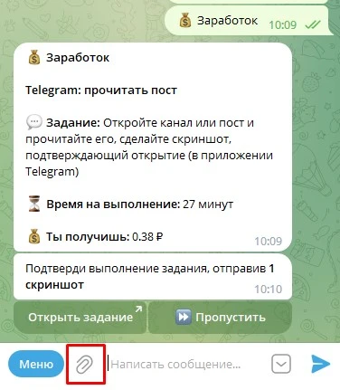 Comment gagner de l'argent grâce à un bot Telegram - 7
