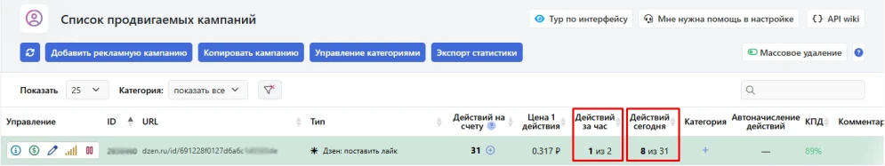 Tracking website promotion statistics - 1