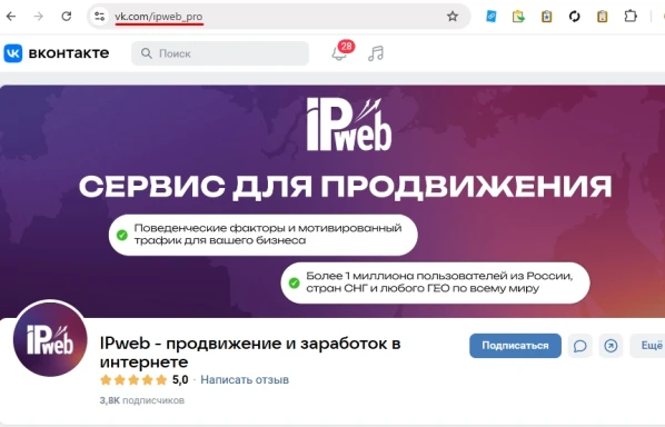 VKontakte: Boosting Group Followers - 1