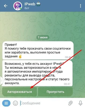Comment gagner de l'argent grâce à un bot Telegram - 2