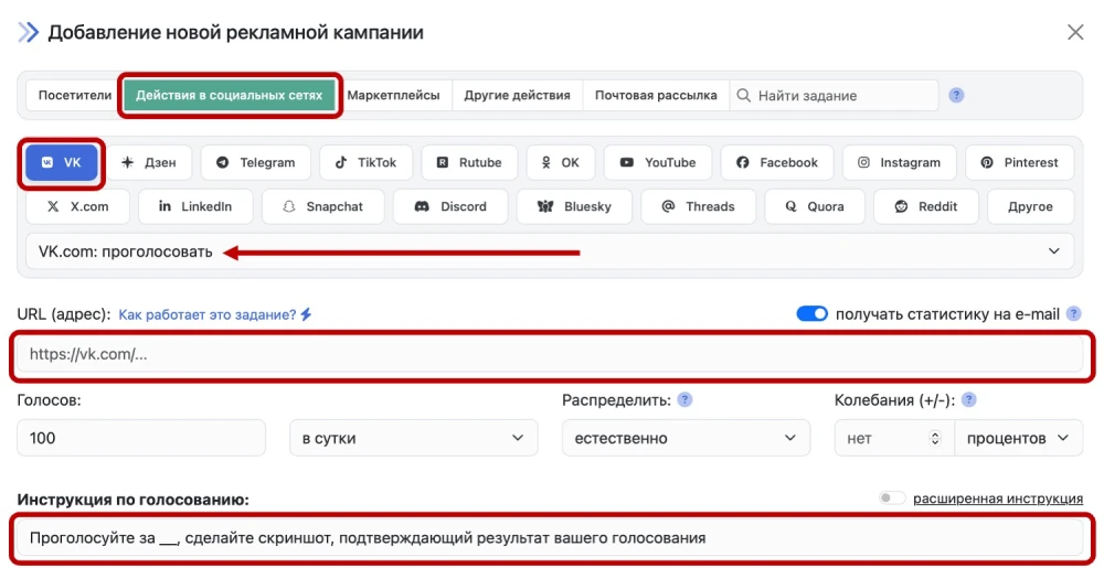 VKontakte: Boosting votes in a poll - 2
