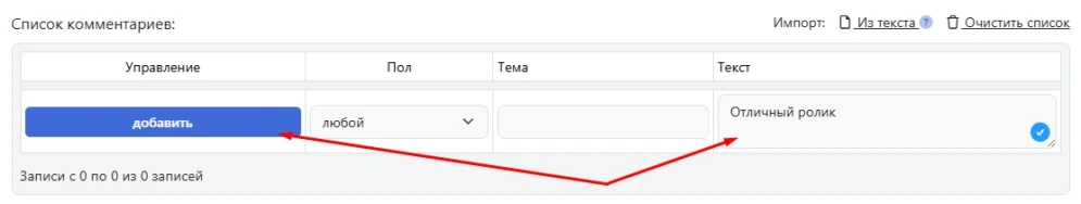 VK Video: Boosting Comments - 4