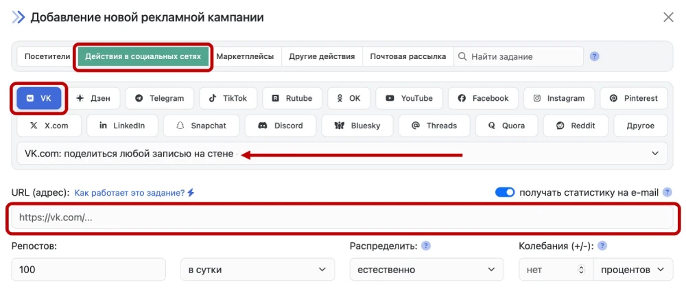 VKontakte: Share any post on your wall - 2