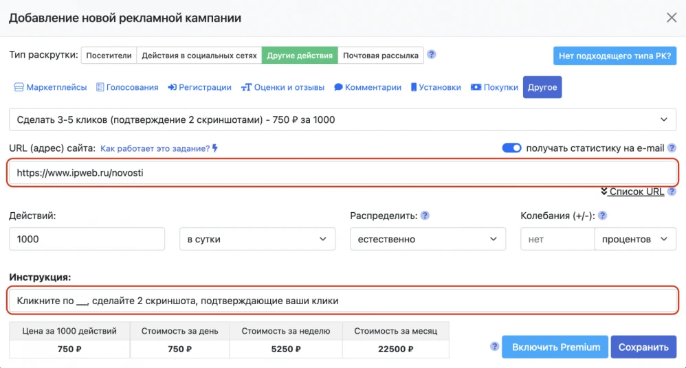 Click 1 to 10 times - 2