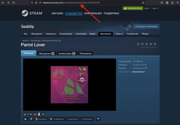 Steam: Support a Workshop Item - 1