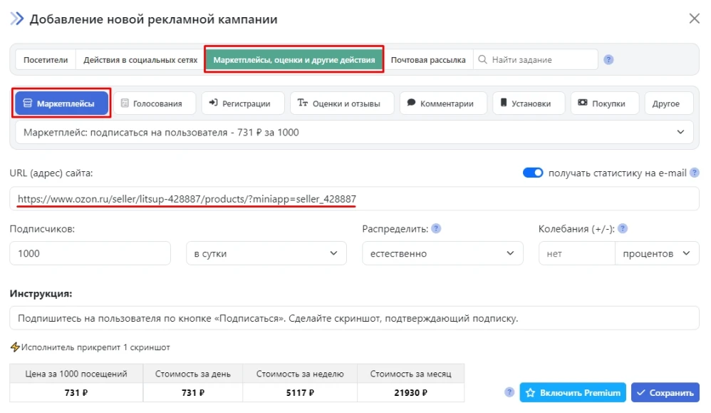 Marketplace: subscriber boosting for seller - 2