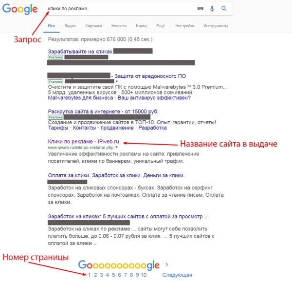 Visitors from search engines - 3