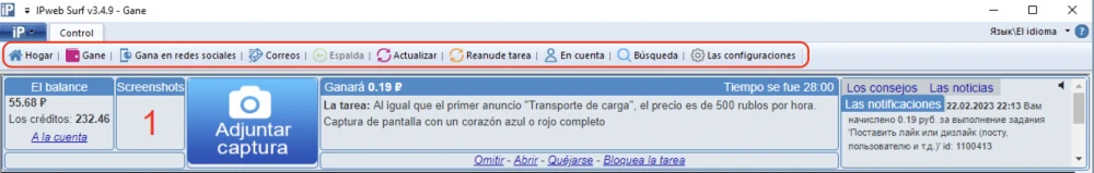 ¿Por qué es necesario el programa Ipweb Surf? - 1