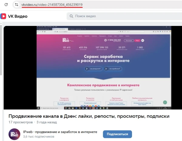 VK Video: Buy Video Reposts - 1