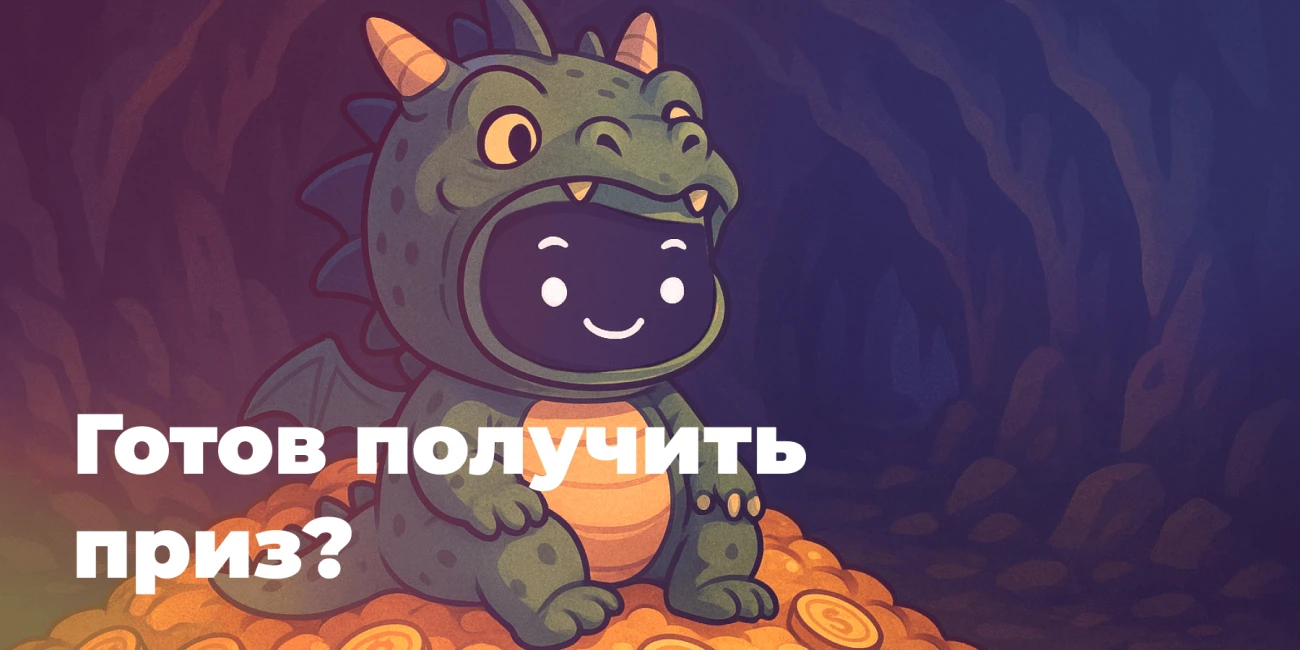 Новый конкурс от IPweb