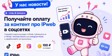 Мы запустили программу амбассадоров — платим за видео о сервисе.