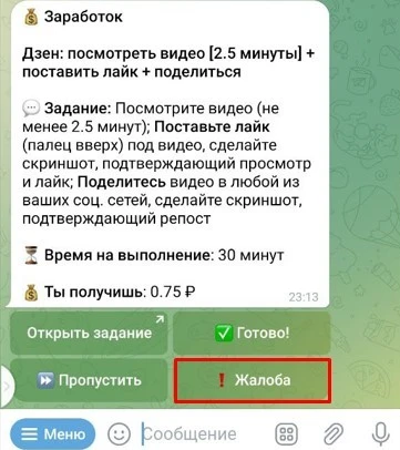 Comment gagner de l'argent grâce à un bot Telegram - 11