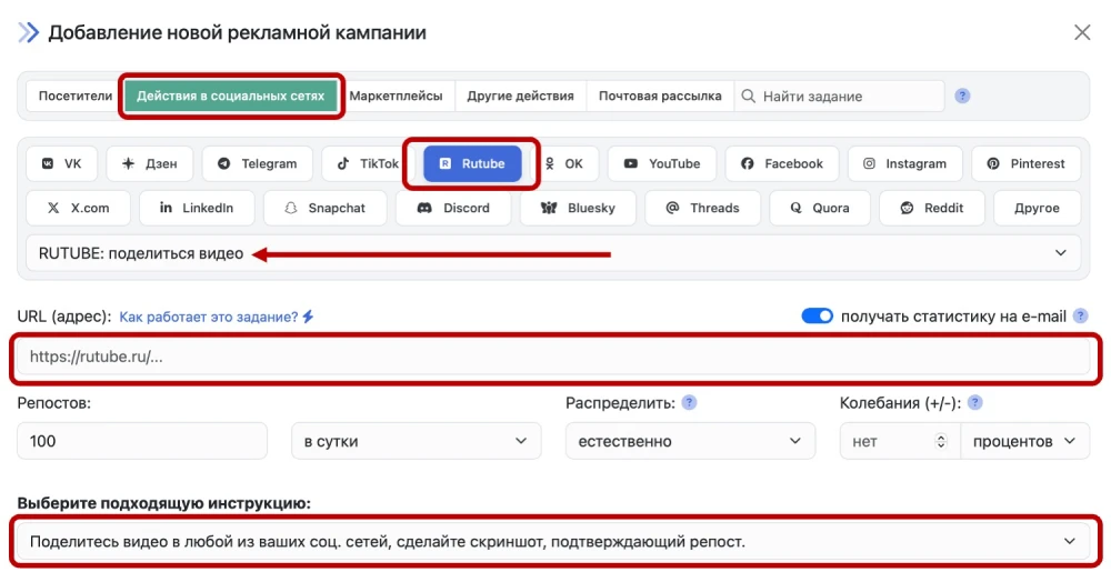 RUTUBE: Buy Video Reposts - 2