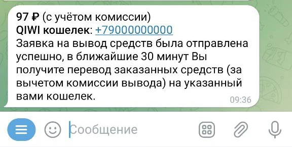 Comment gagner de l'argent grâce à un bot Telegram - 10