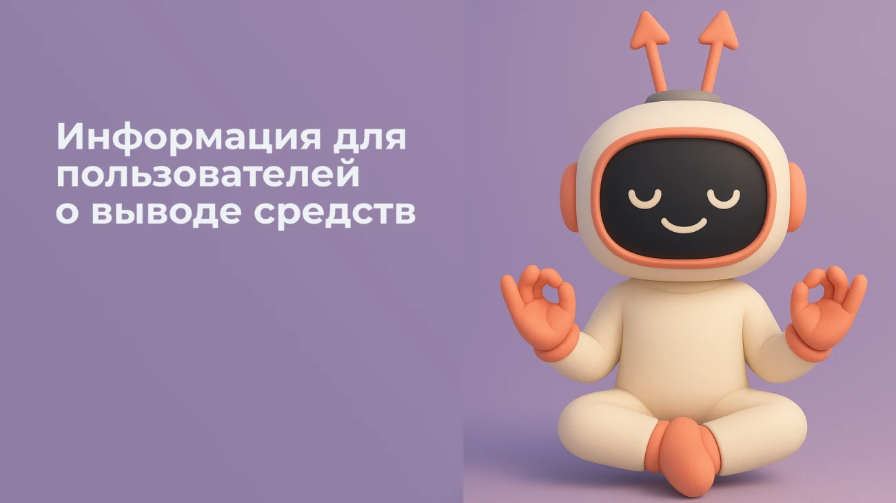 Sobre retirada de fundos