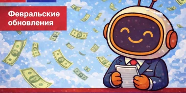 Февральские обновления: новая главная страница для исполнителей и множество свежих заданий!