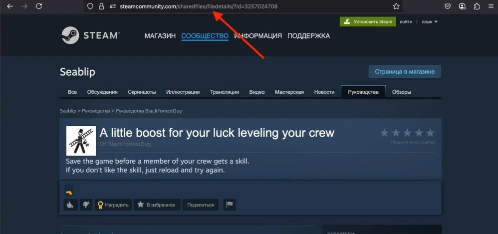 Steam: Rate a Guide

 - 1