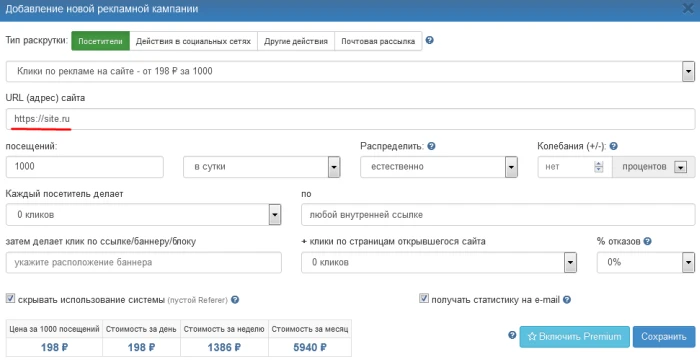 Clicks on advertising banners on the website - 1