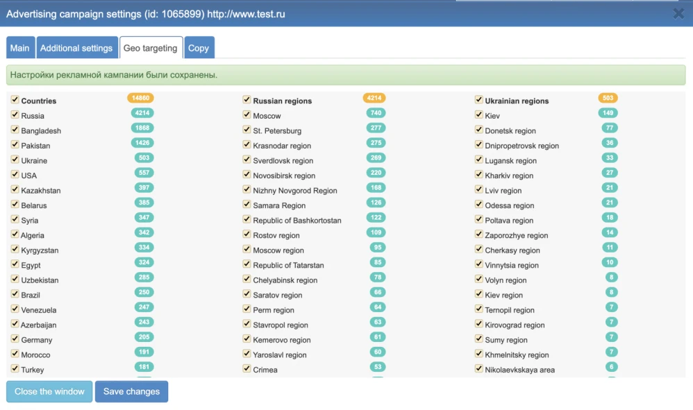 How to change ad campaign settings - 7