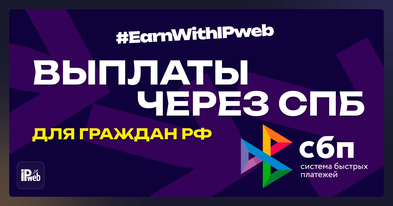 Os pagamentos já estão disponíveis no sistema de pagamentos rápidos (SBP)
