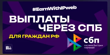 Выплаты теперь доступны через Систему Быстрых Платежей (СБП)